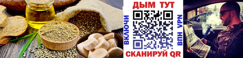 Еда ТГК конопля  Кашин 