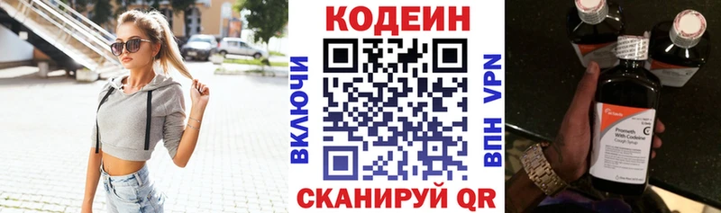 гидра tor  Кашин  Кодеиновый сироп Lean напиток Lean (лин) 