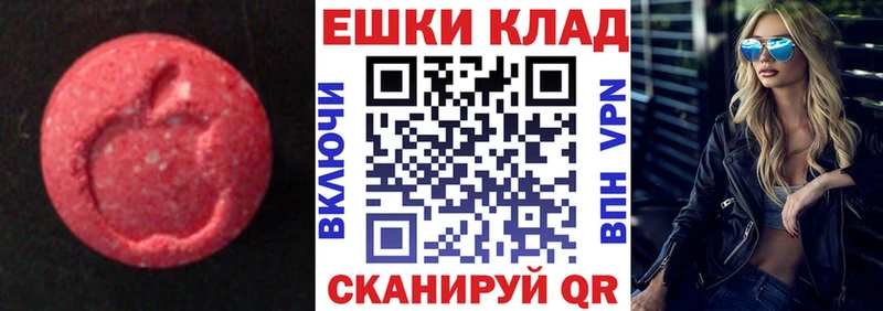 Экстази 280 MDMA  цена   Кашин 