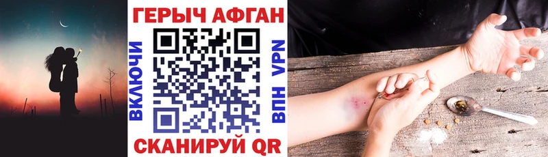 ГЕРОИН афганец Кашин